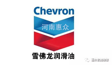 雪佛龍，你值得擁有?。。? title=